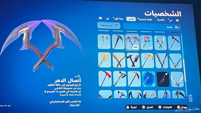 حساب فورت نايت حزمة اكسبوكس النادره مع سكنات اخرى نادره 5