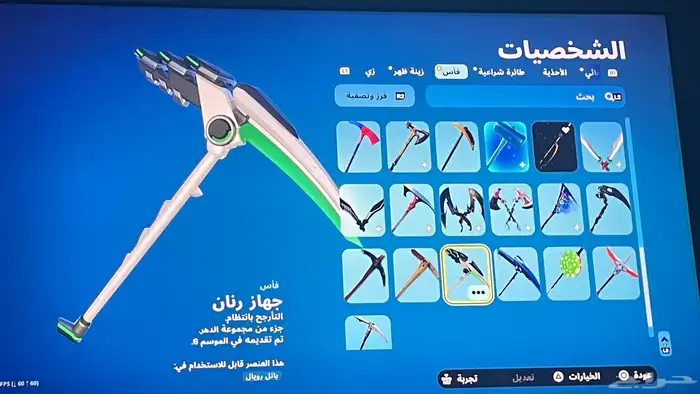 حساب فورت نايت حزمة اكسبوكس النادره مع سكنات اخرى نادره 6