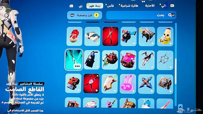 حساب فورت نايت حزمة اكسبوكس النادره مع سكنات اخرى نادره 16