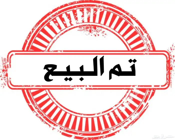 للبيع أرض سكنية على شارعين في حي المحمديه (1) 0