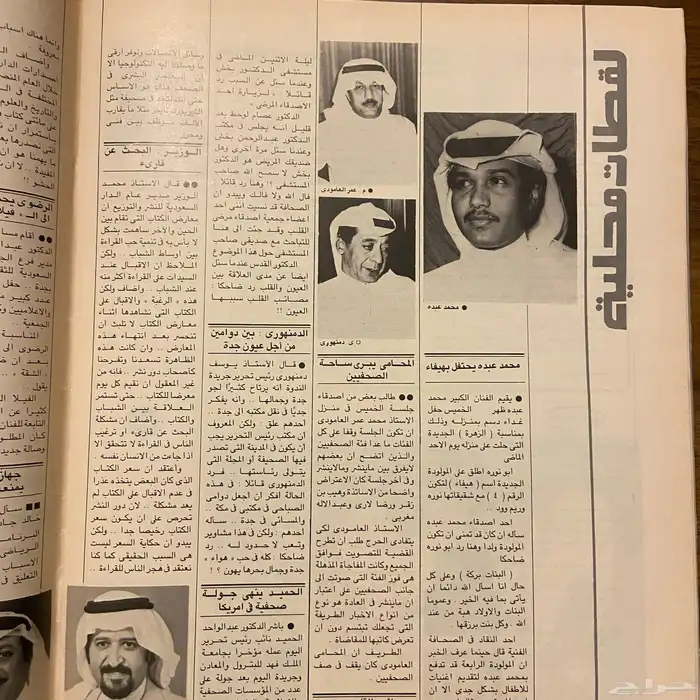 جرائد و مجلات نادرة جدا متوفرة على متجرنا الإلكتروني 17