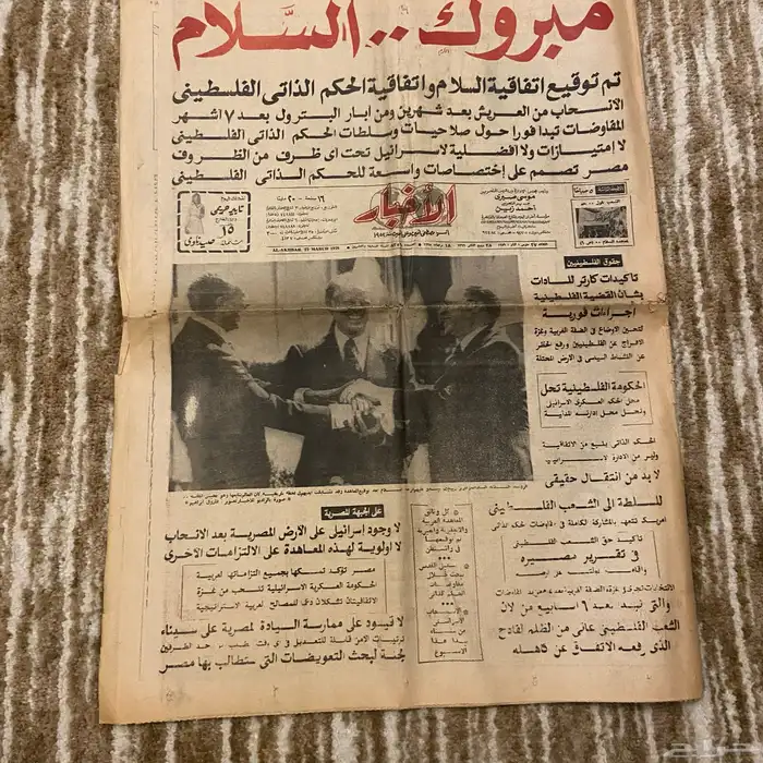 جرائد و مجلات نادرة جدا متوفرة على متجرنا الإلكتروني 18