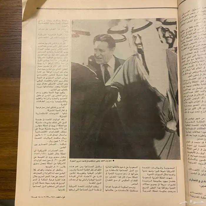 جرائد و مجلات نادرة جدا متوفرة على متجرنا الإلكتروني 15