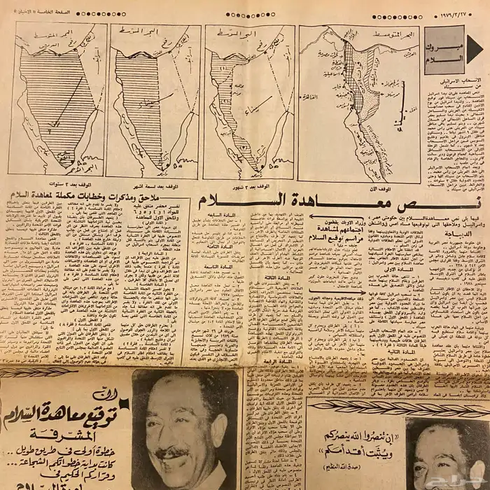 جرائد و مجلات نادرة جدا متوفرة على متجرنا الإلكتروني 20