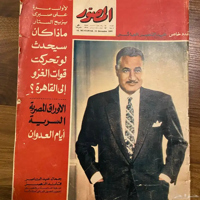 جرائد و مجلات نادرة جدا متوفرة على متجرنا الإلكتروني 5