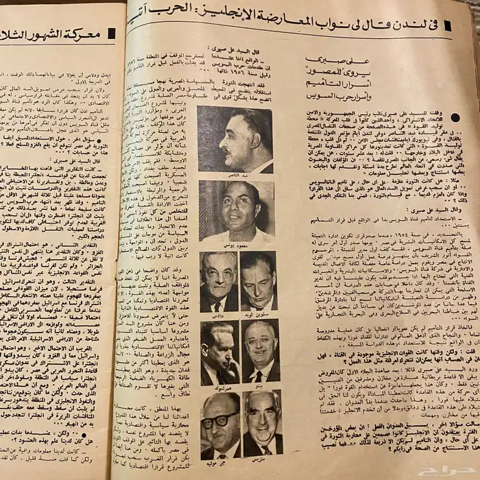 جرائد و مجلات نادرة جدا متوفرة على متجرنا الإلكتروني 9