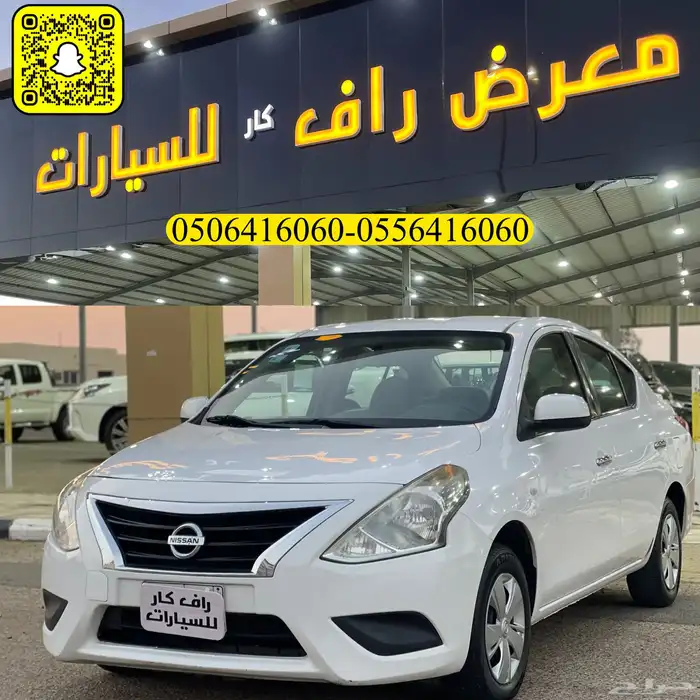 نيسان صني 2020 0