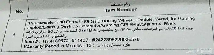 دركسون مع دواسات. جديد لم يستخدم شريته لولدي صغير مايعرف له 1