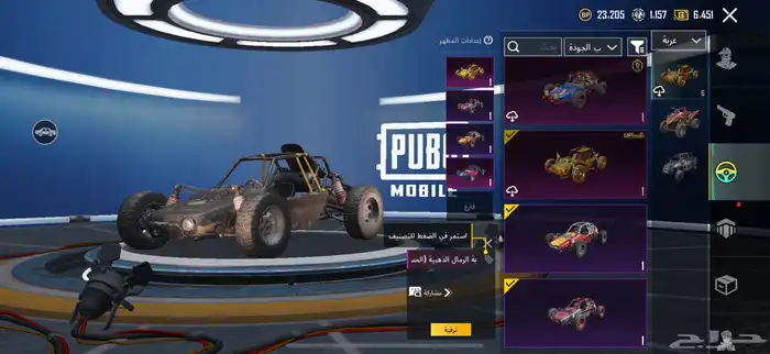 حساب ببجي 32