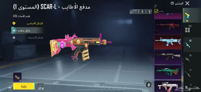 حساب ببجي 300مثك 4