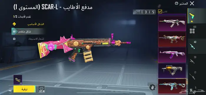 حساب ببجي 300مثك 3