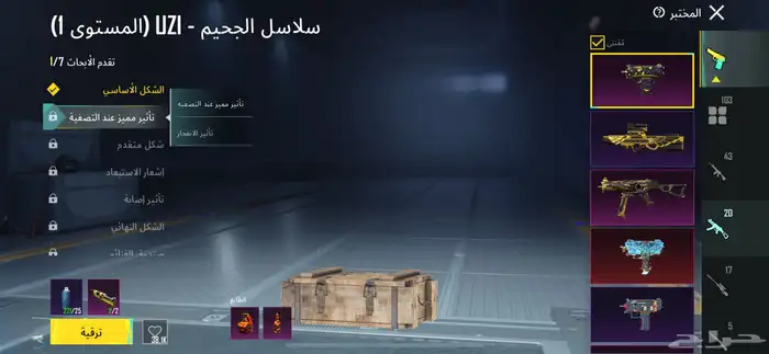 حساب ببجي 300مثك 7