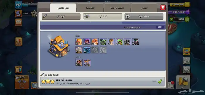 تم البيع 3