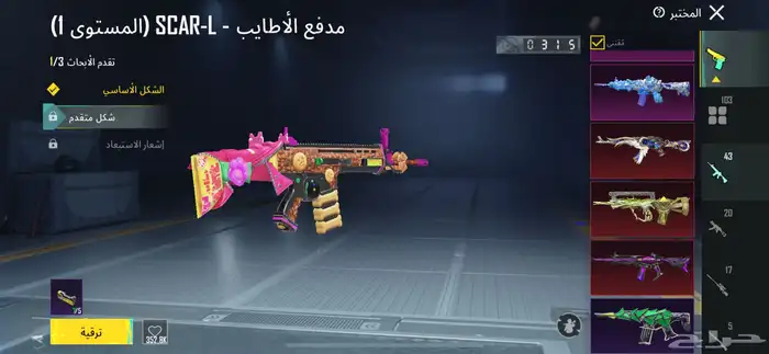 حساب ببجي 300مثك 5