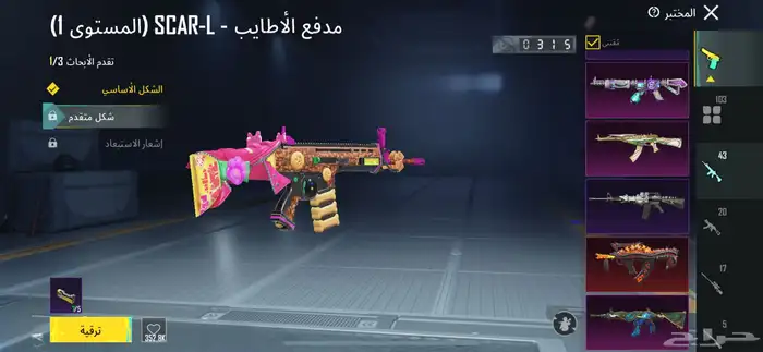 حساب ببجي 300مثك 6