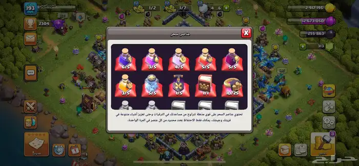 كلاش اوف كلانس 3