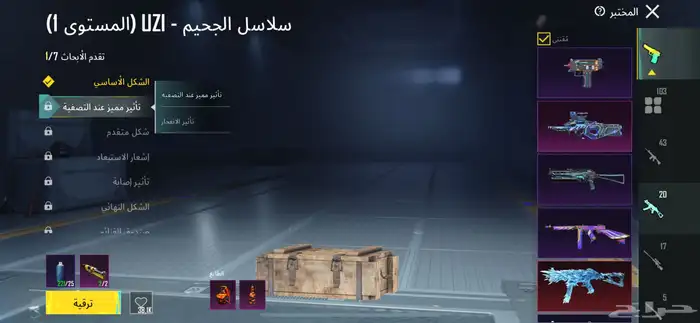 حساب ببجي 300مثك 8