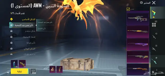 حساب ببجي 300مثك 9