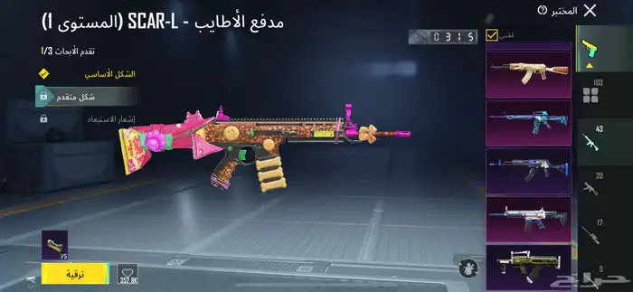 حساب ببجي 300مثك 1