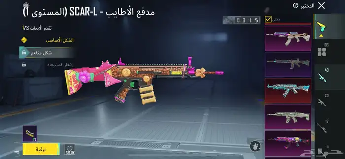 حساب ببجي 300مثك 2