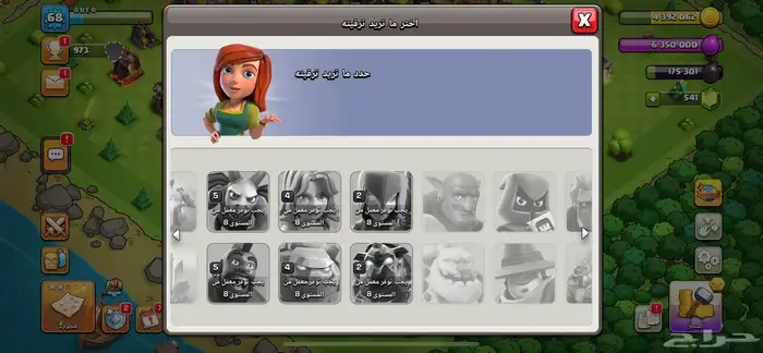 كلاش أوف كلانس 5