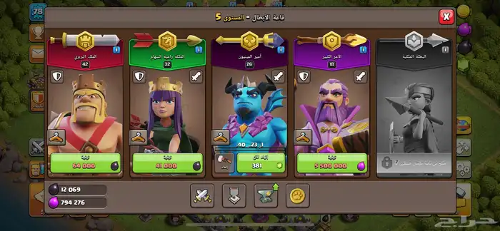 قريات كلاش اف كلانس 2