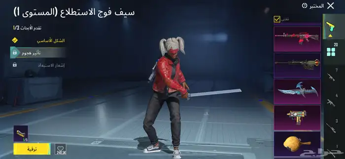 حساب ببجي للبيع 20 سالح يتطور وا 4
