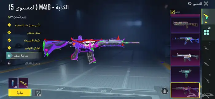حساب ببجي للبيع 20 سالح يتطور وا 2
