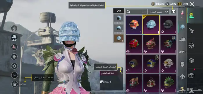 حساب ببجي للبيع 2