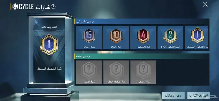 حساب ببجي لفل 65 فيه 7 اسلحه مطوره 73 لون اسلحه عادي 10