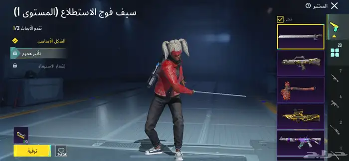 حساب ببجي للبيع 20 سالح يتطور وا 5