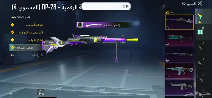 حساب ببجي 8