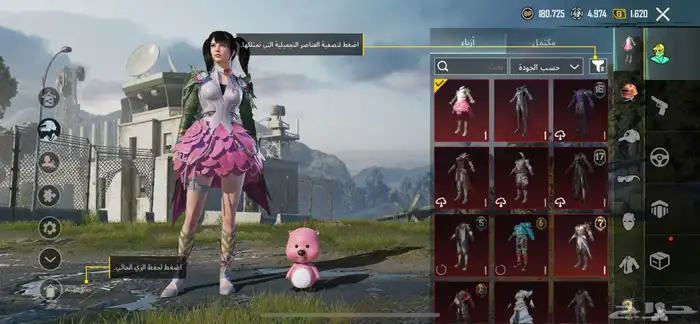 حساب ببجي للبيع 1