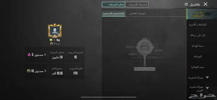 حساب ببجي للبيع 6