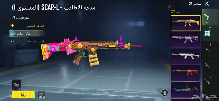 حساب ببحي 26