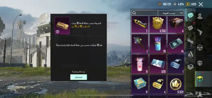 حساب ببجي للبيع 4