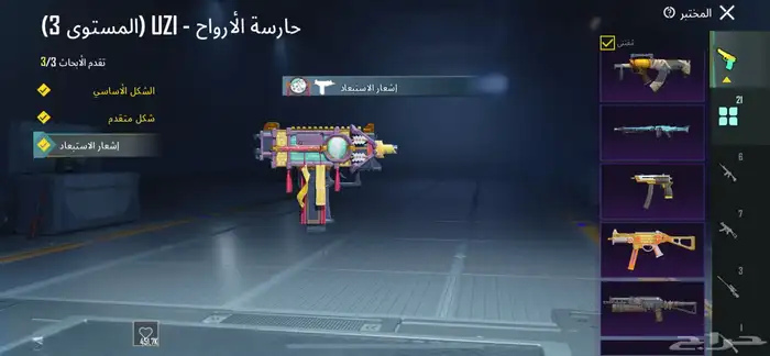 حساب ببحي 28