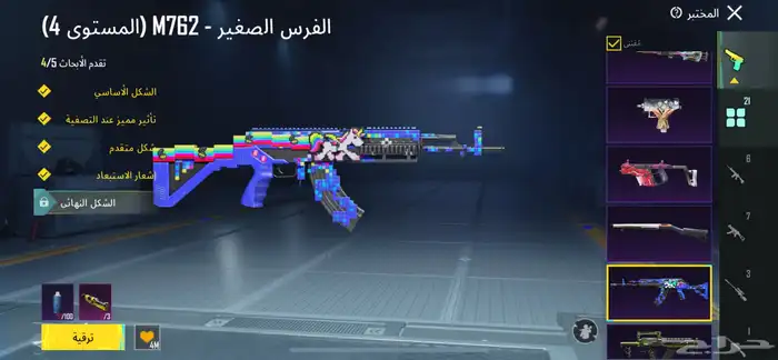 حساب ببحي 29