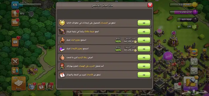 كلاش أوف كلانس 0