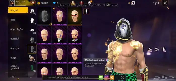 حساب فري فاير للبيع 6
