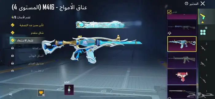 حساب ببجي 10