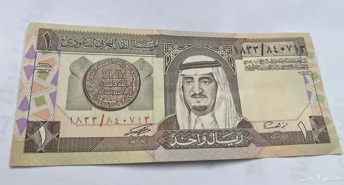 عمله ورقيه من فئة الريال 5