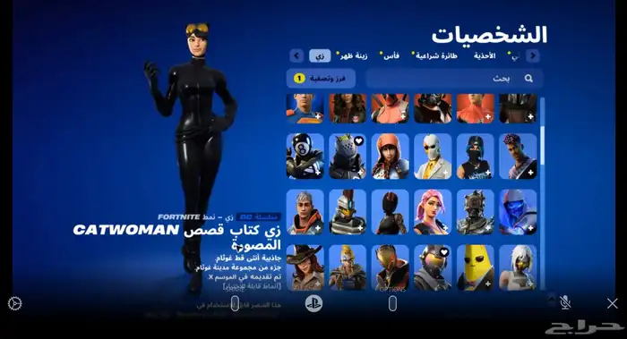 للبيع حساب فورتنايت 1