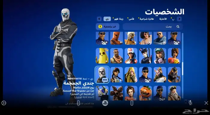 للبيع حساب فورتنايت 3