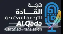 ترجمة معتمدة لجميع المستندات وترجمة فورية 2