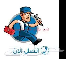 فتح ابواب خشب مسكره 0