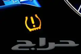 اطفاء لمبة حساس الكفرات 1