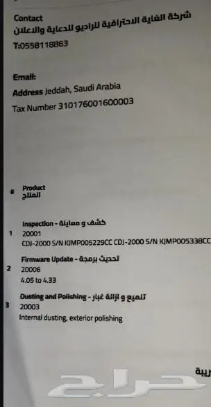 4 دي جي قطعتين للبيع dj for sale two pieces 21