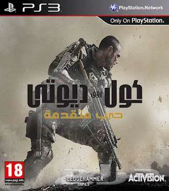 سوني 3 مهكر كل العاب 18