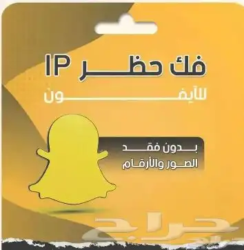 فك حضر سناب أي نوع حضر بسعر. رمزي ومضمون 100 با 100 0